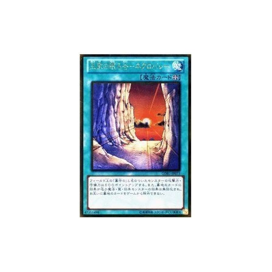 BGS10 遊戯王 英語版 王家の眠る谷 ネクロバレー ファラオズシークレット 51jHwrN9rWL._AC_SY200_QL15_.jpg